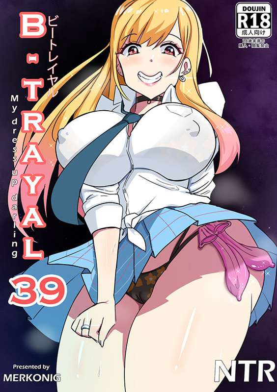 1girls, alternate breast size, blonde hair, breasts, condoms, cover page, female, female only, gyaru, human, kitagawa marin, merkonig, multicolored hair, schoolgirl uniform, solo, sono bisque doll wa koi wo suru, source removed
