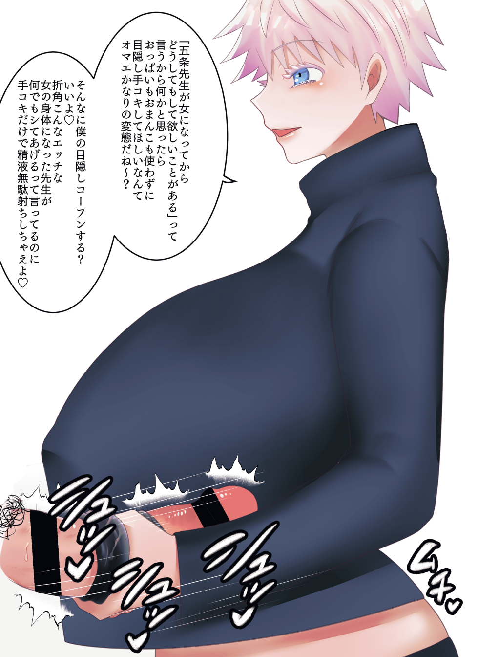 1boy albino blue_eyes breasts censored clothed_female_nude_male erection faceless faceless_male female female_focus femdom genderswap_(mtf) handjob highres huge_breasts japanese_text jujutsu_kaisen large_breasts male_focus male_pubic_hair multiple_penises nude penis penis_grab penis_milking penises_touching pubic_hair rule_63 satoru_gojo short_hair stroking stroking_cock stroking_penis translation_request very_short_hair white_hair