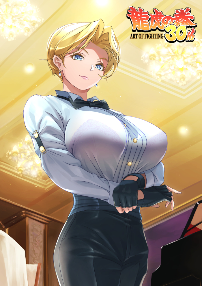 1girls, art of fighting, big breasts, blonde hair, blue eyes, bowtie, bra, breasts, classy, earrings, female, fingerless gloves, gloves, indoors, king (snk), king of fighters, light skin, light-skinned female, looking at viewer, pants, shirt, short hair, snk, tomboy, transparent clothing, uniform, very short hair