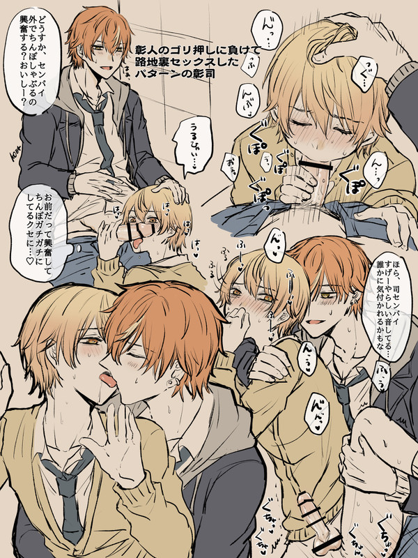 2boys, anal, femboy, gay, gay sex, girly, kissing, male, male only, male penetrated, oral, partially clothed, project sekai, shinonome akito, tagme, tenma tsukasa, yaoi