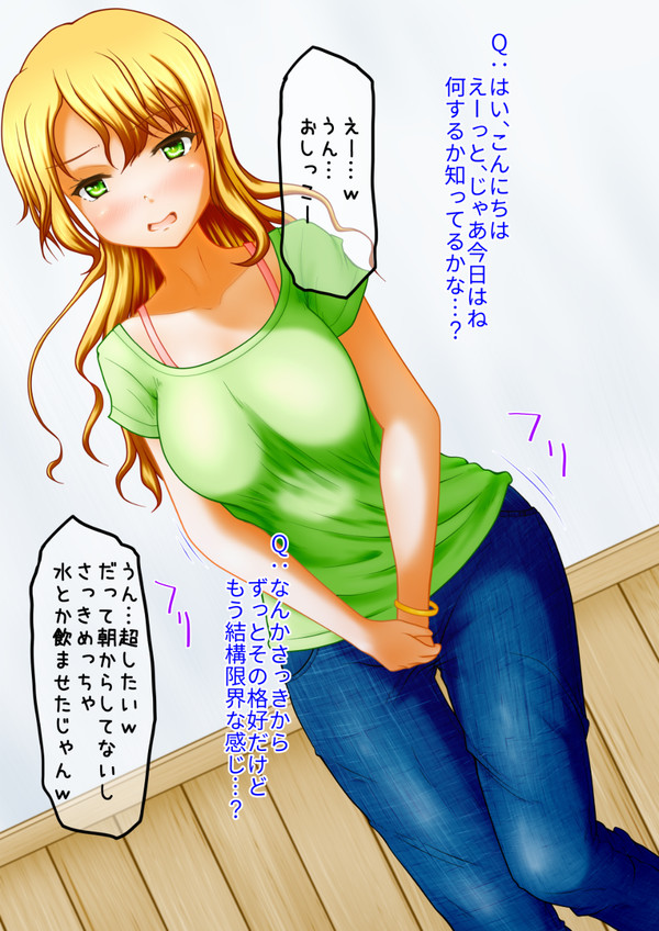 blonde_female blonde_hair comic female fully_clothed hands_on_thighs japanese_text jeans non-nude omorashi pullpull15