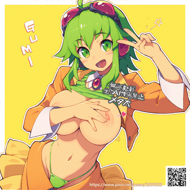 1girls, big breasts, blush, curvy figure, g-string, green hair, gumi, heart, inverted nipples, looking at viewer, megpoid gumi, metata, navel, peace sign, pixiv username, vocaloid