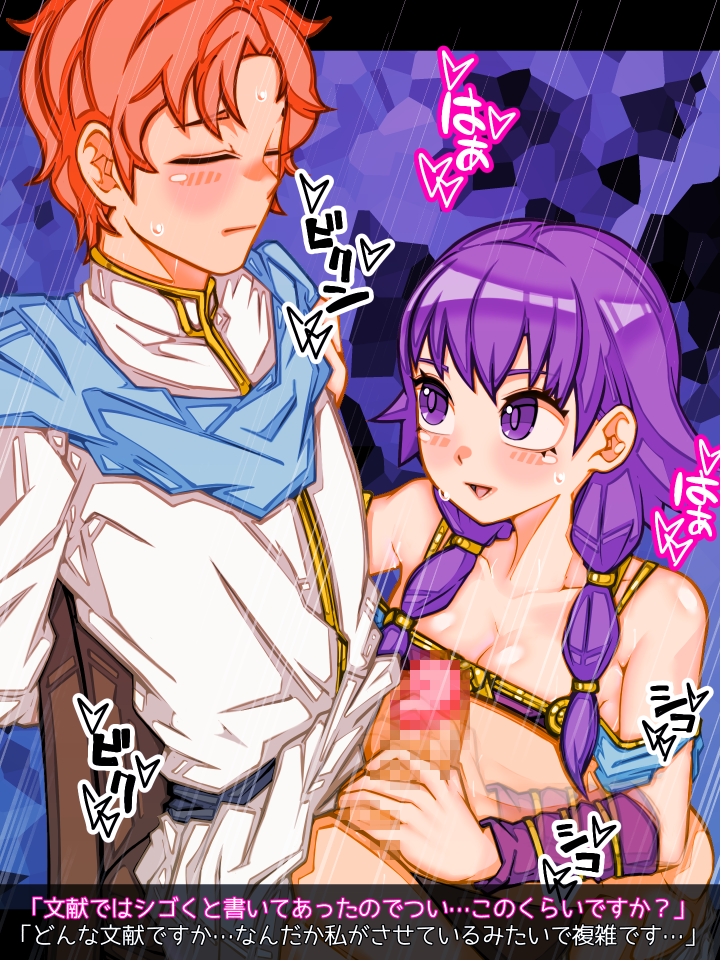 1boy 1girls artur_(fire_emblem) bangs bondage bound_to_chair breasts censored chair cleavage closed_eyes female femdom fire_emblem fire_emblem:_the_sacred_stones gentle_femdom handjob japanese_text lute_(fire_emblem) male malesub medium_breasts medium_hair mimizunooka motion_blur motion_lines nintendo open_mouth orange_hair purple_eyes purple_hair short_hair sitting smile sound_effects sweat text translation_request