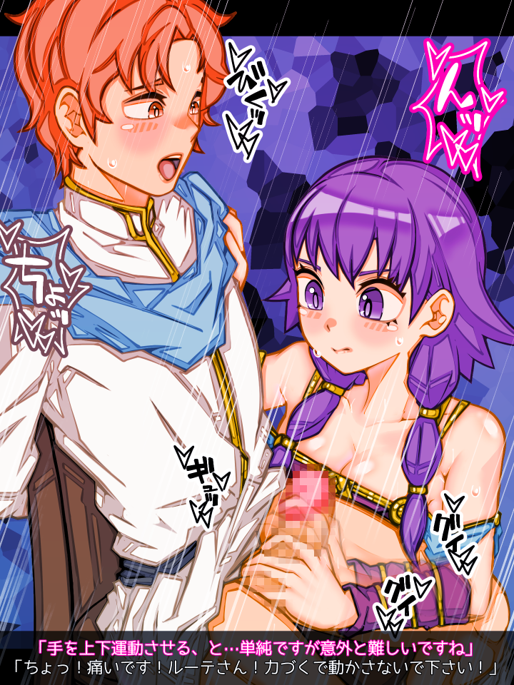 1boy 1girls artur_(fire_emblem) bangs bondage bound_to_chair breasts censored chair cleavage female femdom fire_emblem fire_emblem:_the_sacred_stones gentle_femdom handjob japanese_text lute_(fire_emblem) male malesub medium_breasts medium_hair mimizunooka motion_blur motion_lines nintendo open_mouth orange_eyes orange_hair purple_eyes purple_hair short_hair sitting sound_effects sweat text translation_request