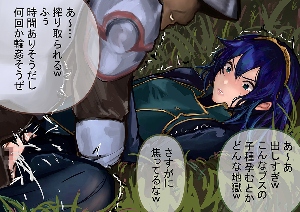1boy, 1girls, amamiteikei, angry, blue eyes, blue hair, breasts, censored, clenched teeth, crying, crying with eyes open, cum, cum in pussy, cum inside, darkimperial, female, female focus, femsub, fire emblem, fire emblem awakening, grass, japanese text, long hair, lucina (fire emblem), male, maledom, mosaic censoring, nintendo, on back, outdoors, pantyhose, princess, pussy, rape, royalty, sex, small breasts, soldier, solo focus, spread legs, sweat, tearing up, text, tiara, torn clothes, translation request, trembling, vaginal penetration