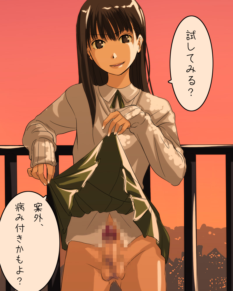 1boy blunt_bangs brown_eyes brown_hair censored copyright_request erection femboy japanese_text long_hair male_only mosaic_censoring mr._romance naughty_face no_panties penis pleated_skirt seductive_smile skirt skirt_lift solo solo_male sweater text translated trap