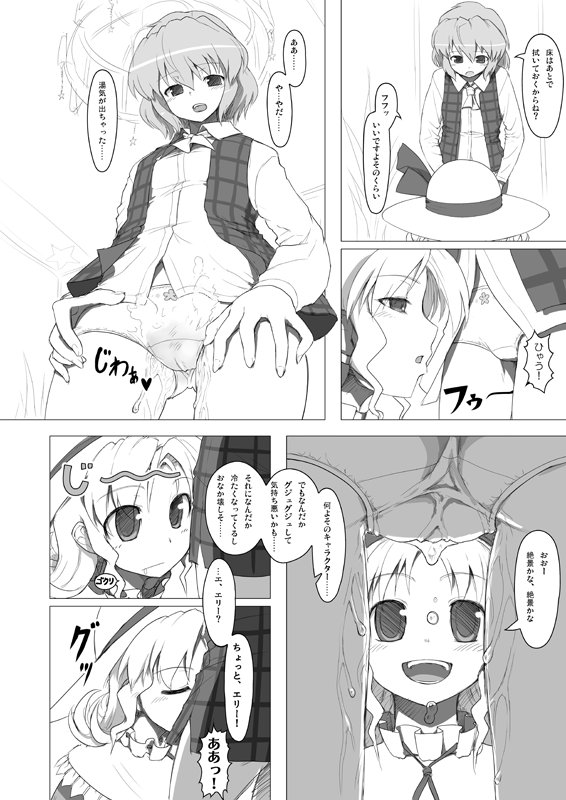 2girls chandelier check_translation comic ebizome elly_(touhou) female hat monochrome multiple_girls no_humans panties peeing plaid plaid_vest saliva smile syslila team_shanghai_alice touhou translated underwear wet_panties youkai yuka_kazami yuri yuuka_kazami