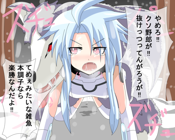 all_fours blanc blue_hair bodysuit compile_heart cum female gaoka gust idea_factory long_hair neptunia_(series) open_mouth pink_eyes sega sex translation_request white_heart wolf zoophilia