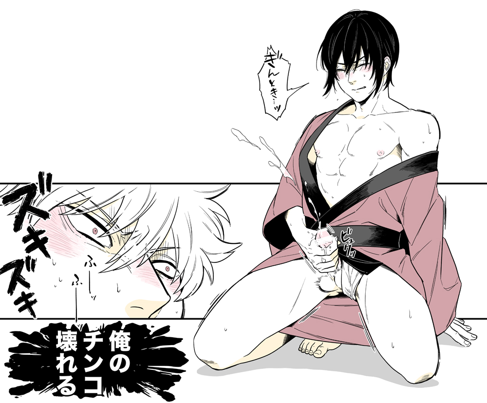 2boys androgynous being_watched blush caught_masturbating closed_eyes ejaculation erection fundoshi fundoshi_aside gintama gintoki_sakata japanese_text kimono kneeling male male_only masturbation off_shoulder oju open_kimono penis restricted_palette surprised sweat takasugi_shinsuke toned toned_male voyeur voyeurism wince