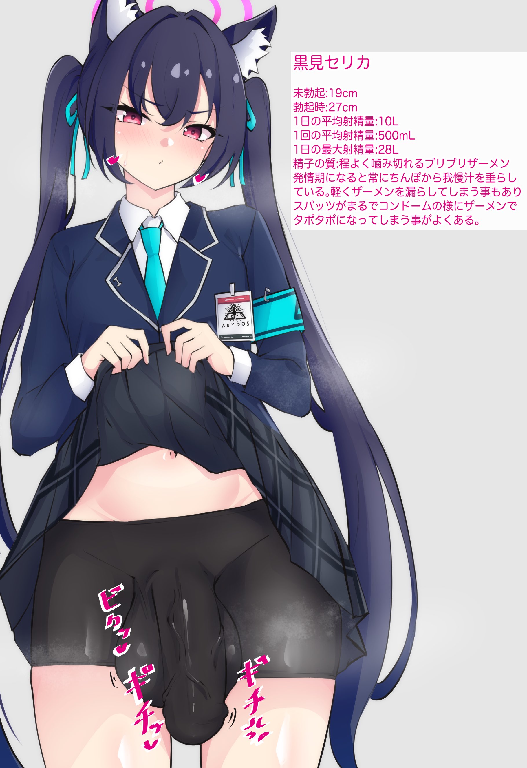 animal ears, blue archive, cat ears, cat girl, catgirl, futanari, huge balls, huge cock, information sheet, latte daruta2, serika (blue archive), shorts under skirt, skirt, skirt lift, skirt up, solo, solo futa, spandex, spandex shorts, tie