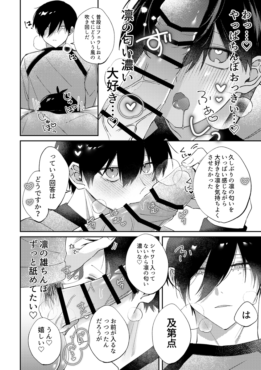 Isagi Yoichi (Blue Lock) Rule 34 Image