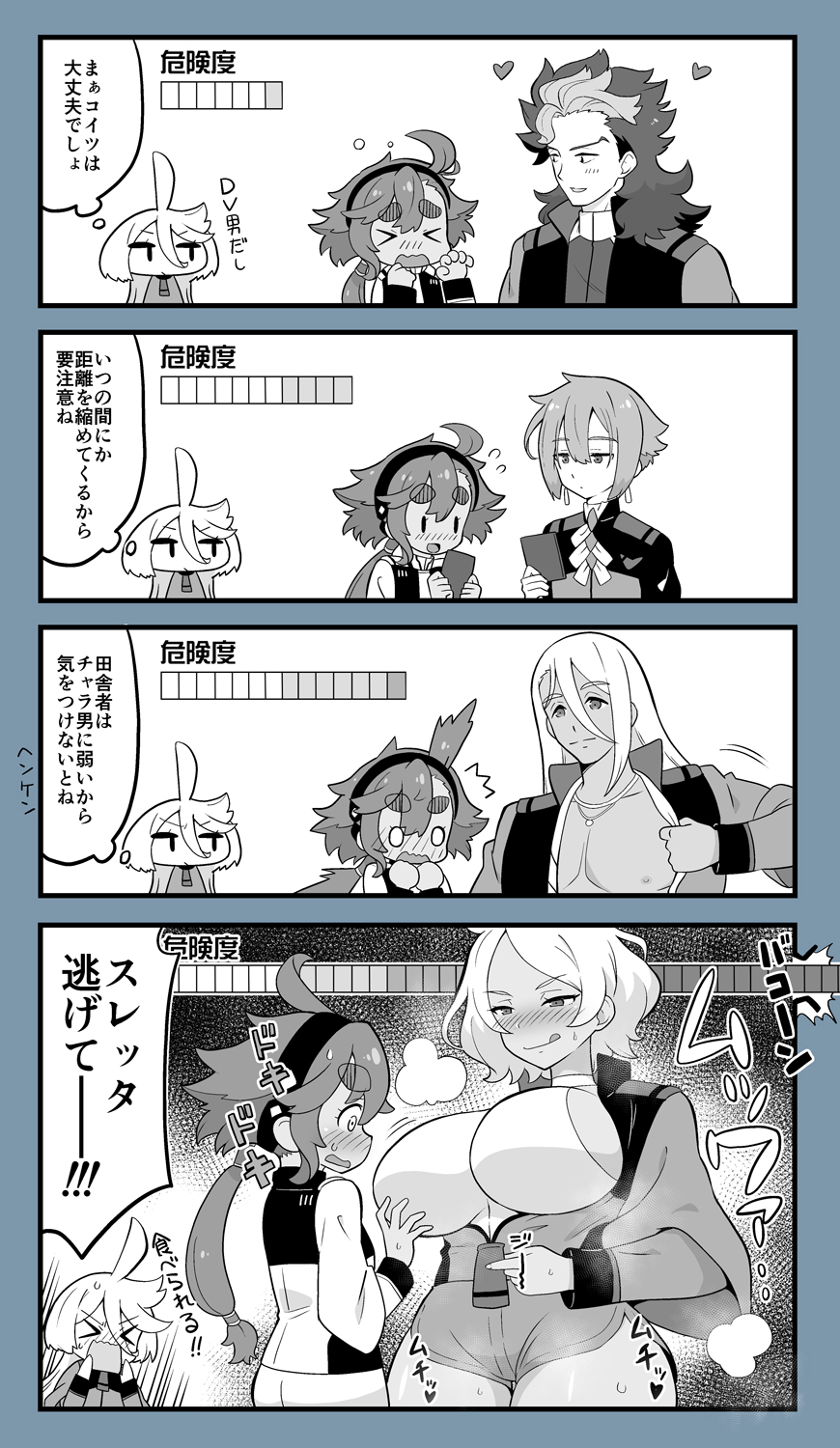3boys, 3girls, 4koma, bisexual, bisexual female, blush, breasts, covered nipples, dark skin, dark-skinned female, dark-skinned male, female, funny, grin, gundam, gundam suisei no majo, huge breasts, jacket, jacket partially removed, japanese text, large breasts, larger female, leotard, male, miorine rembran, musk, secelia dote, short hair, shorts, shoulders, skindentation, skirthike, smile, solo, suletta mercury, tagme, tagme (character), thick thighs, thighs, tight clothing, translation request, zettai ryouiki