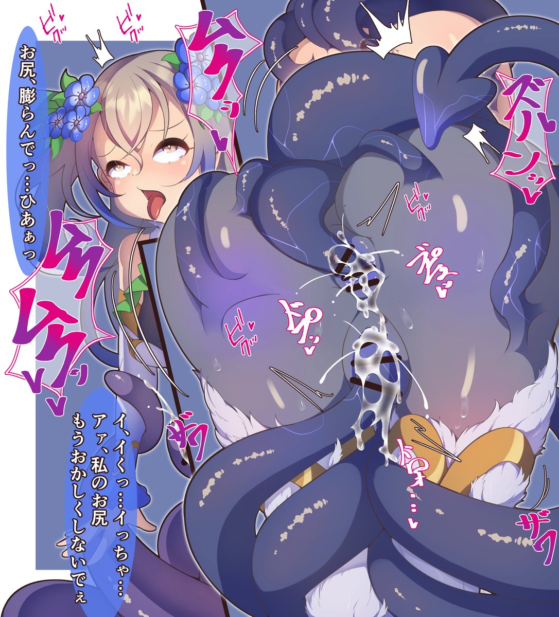 2022 accessory ahe_gao anus blush bodily_fluids bound censor_bar censored clothed clothing demon demon_humanoid erection female fur genital_fluids genitals hair hair_accessory hi_res human humanoid humanoid_genitalia ineffective_censorship japanese_text looking_pleasured mammal partially_clothed penetration pussy pussy_juice semiitu solo spade_tail species_transformation tentacle tentacle_in_pussy tentacle_penetration text tongue tongue_out torn_clothing transformation translation_request vaginal_penetration