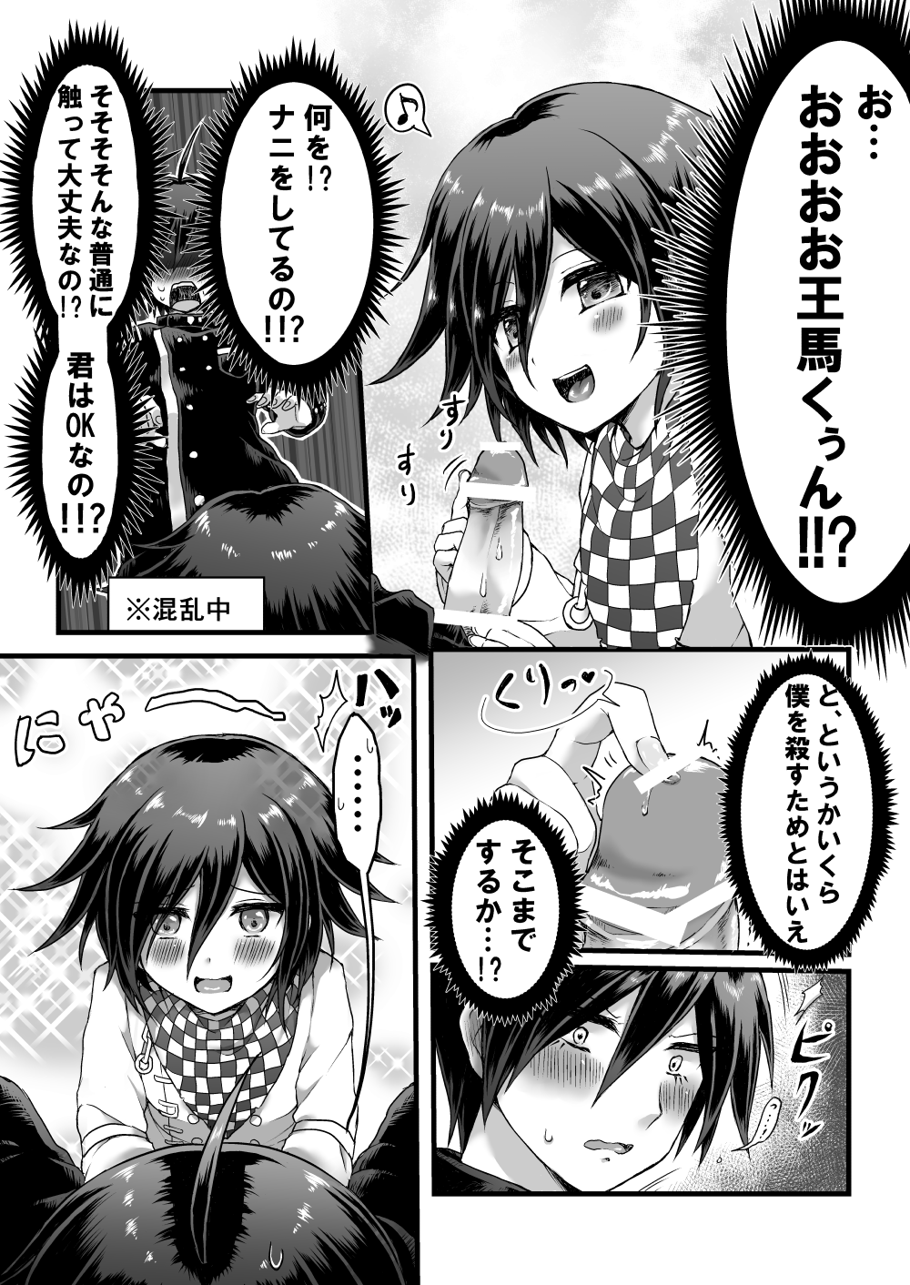 assisted_exposure danganronpa danganronpa_v3 gay handjob hiruanko_(artist) ouma_kokichi penis saihara_shuuichi straight_hair undressing undressing_another yaoi