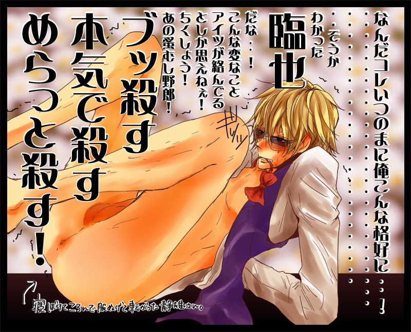 ass blonde_hair bottomless durarara!! glasses heiwajima_shizuo japanese_text male male_only malesub solo sunglasses translation_request