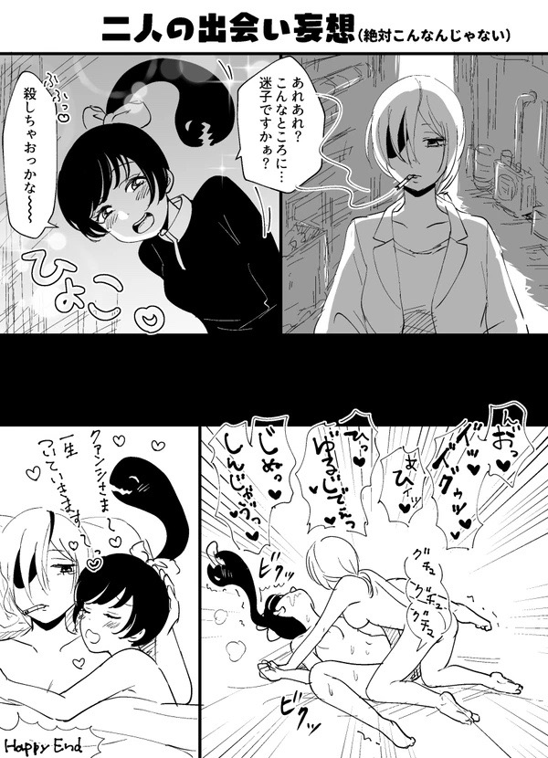 2girls after_sex chainsaw_man cigarette cigarette_in_mouth cuddling eyepatch female female_only japanese_text lesbian_sex multiple_girls naked nude_female panels pingtsi_(chainsaw_man) quanxi_(chainsaw_man) romantic smoking wholesome yuri