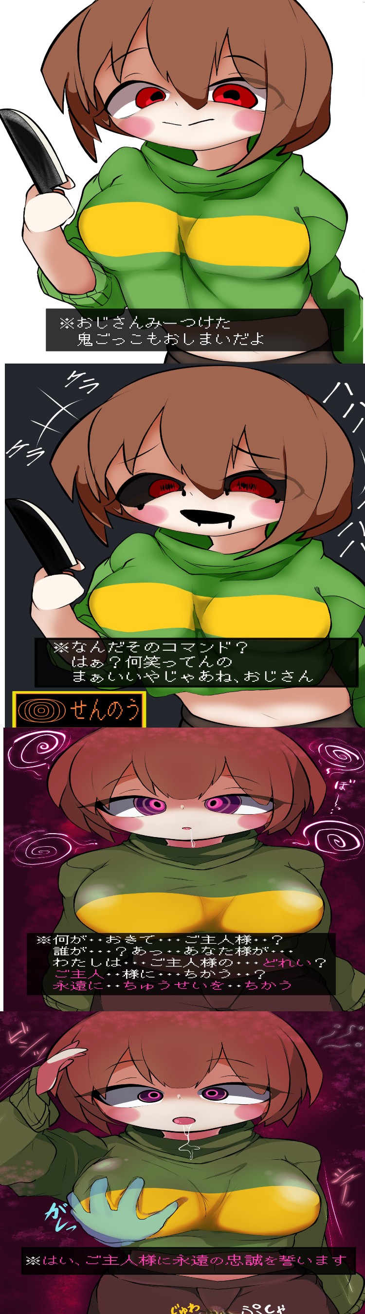 big_breasts chara comic drooling empty_eyes groping hyper_breasts hypnosis saluting tagme translation_request undertale undertale_(series)