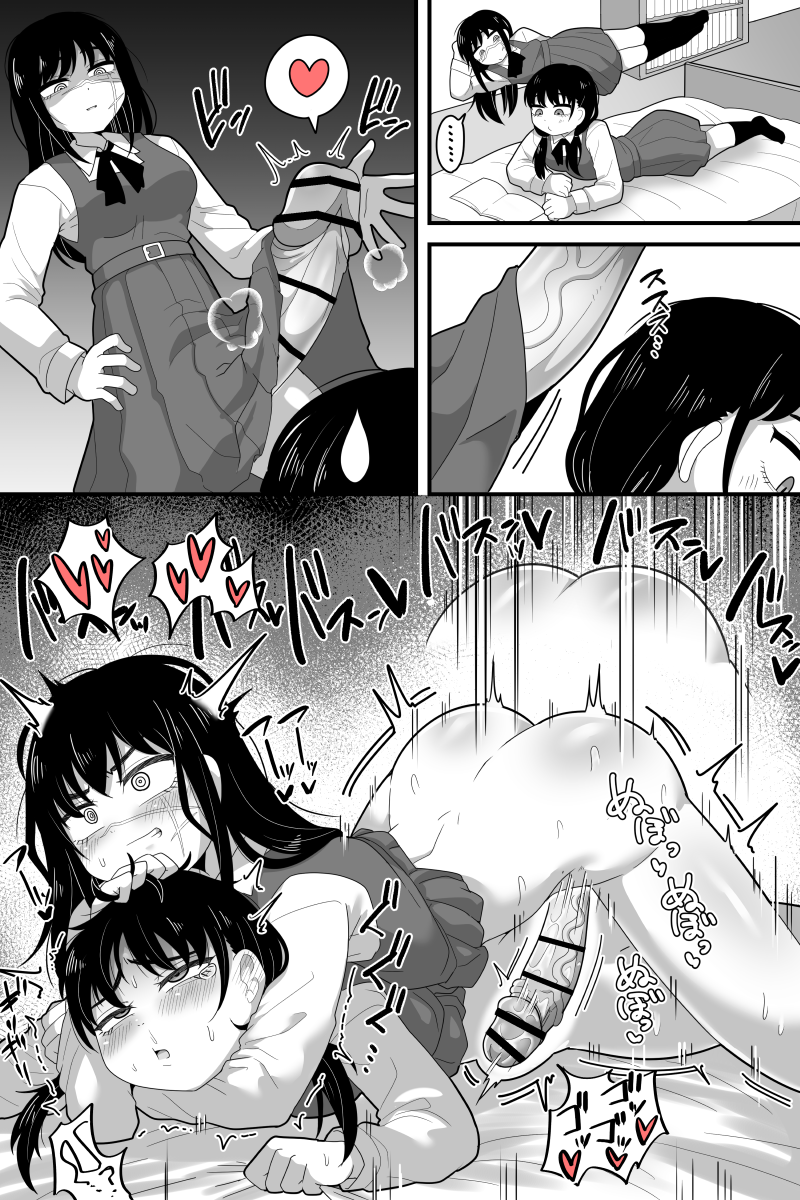 1futa 1girls ass bar_censor big_breasts blush bottomless breasts censored chainsaw_man clothed clothing comic dakkoku_jiro duo erection female futa_on_female futanari greyscale huge_cock human mitaka_asa monochrome mostly_clothed on_stomach partially_clothed penetration penis prone_bone scar scar_on_face school_uniform schoolgirl selfcest sex thighs veiny_penis yoru_(chainsaw_man)