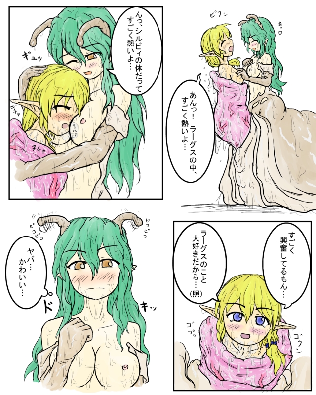 antennae blonde_hair blue_eyes blush breasts brown_eyes elf female green_hair kaname_(artist) long_ear monster_girl pointy_ears pussy slime slug slug_girl transformation translation_request unbirthing vore yuri