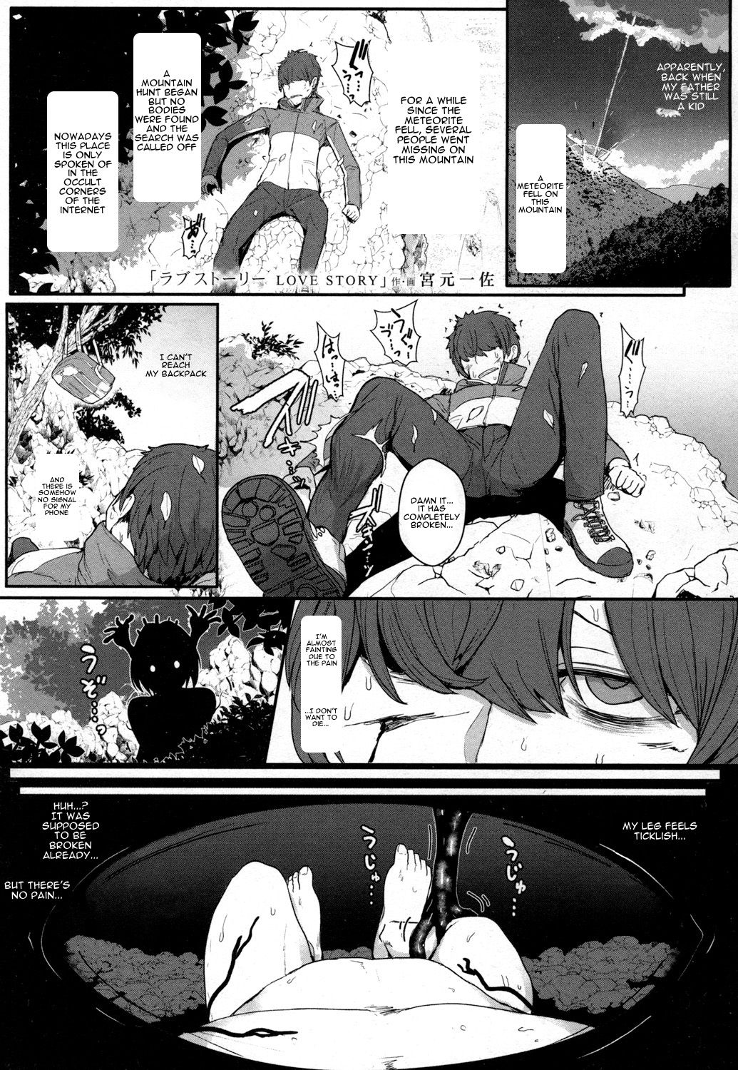 accident alien alien_girl black_and_white black_liquid broken_leg laying_on_back manga miyamoto_issa tickling