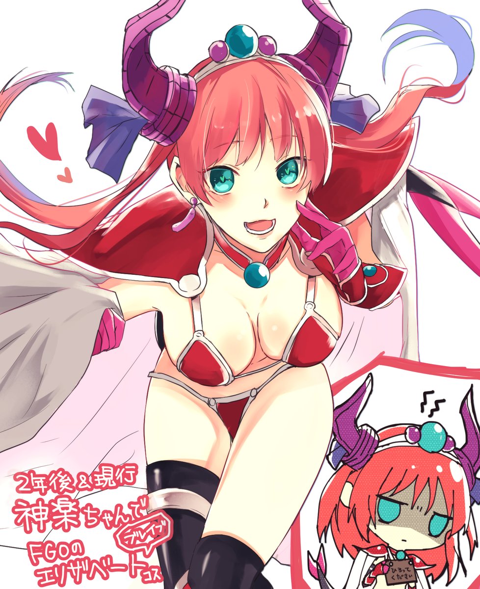 aged_up alternate_costume aqua_eyes armor big_breasts bikini black_legwear black_thighhighs blush cape cleavage cosplay elizabeth_bathory_(fate)_(cosplay) female female_only gintama gloves hanging_breasts heart-shaped_pupils horns jewelry kagura_(gintama) long_hair looking_at_viewer open_mouth pauldrons pink_hair red_bikini smile solo teal_eyes thighhighs tiara twintails