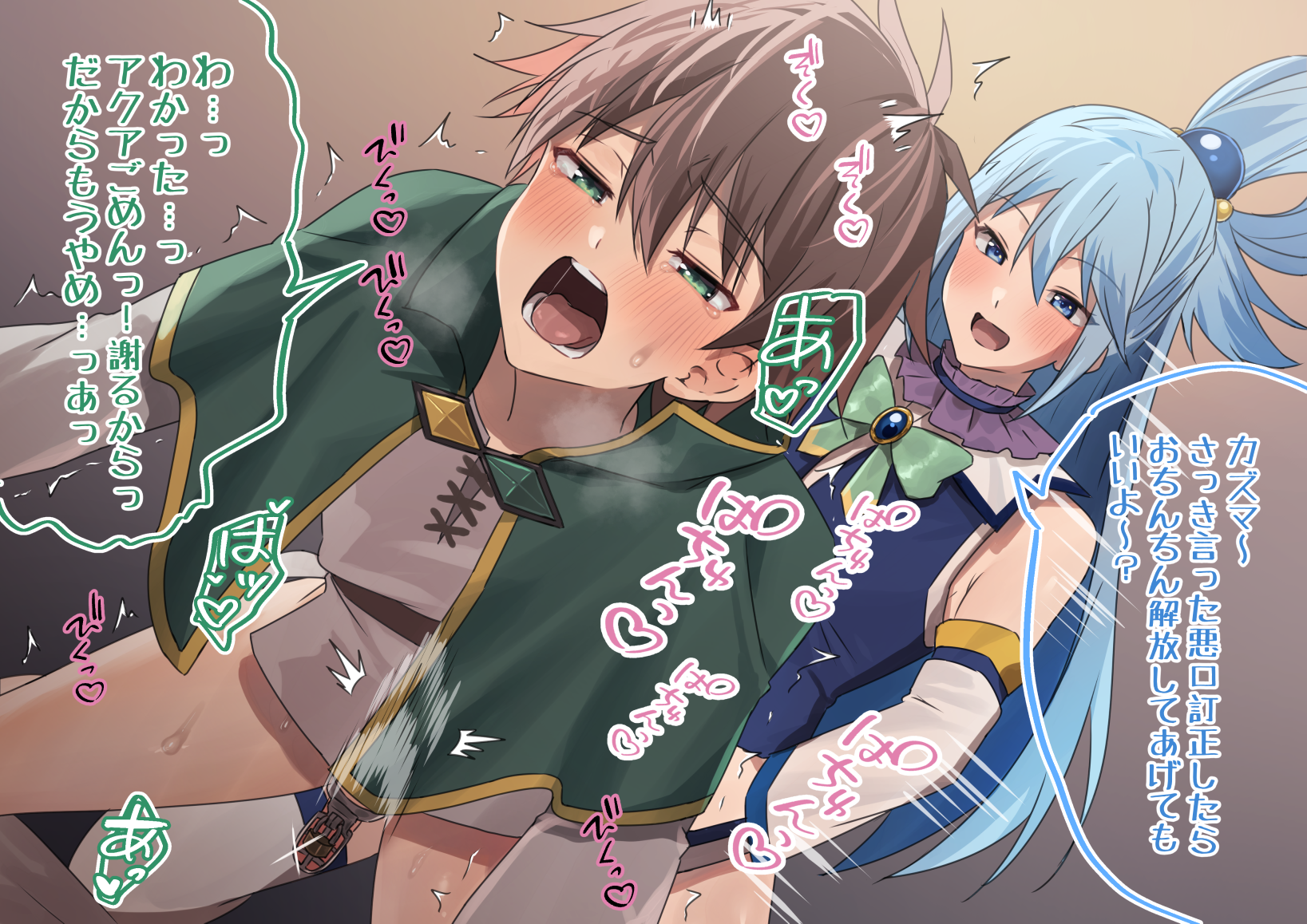 1boy, 1girls, anal, anal sex, aqua (konosuba), chastity cage, dialogue, female, female penetrating, female penetrating male, female rapist, femdom, gay, gay anal, gay male, gay sex, homosexual, homosexual female, homosexual male, homosexual sex, japanese text, kono subarashii sekai ni shukufuku wo!, kousuke (ko suke), lesbian, lesbian sex, male, male penetrated, male/female, pegging, rape, reverse rape, satou kazuma, strap-on, strapon, text, translated