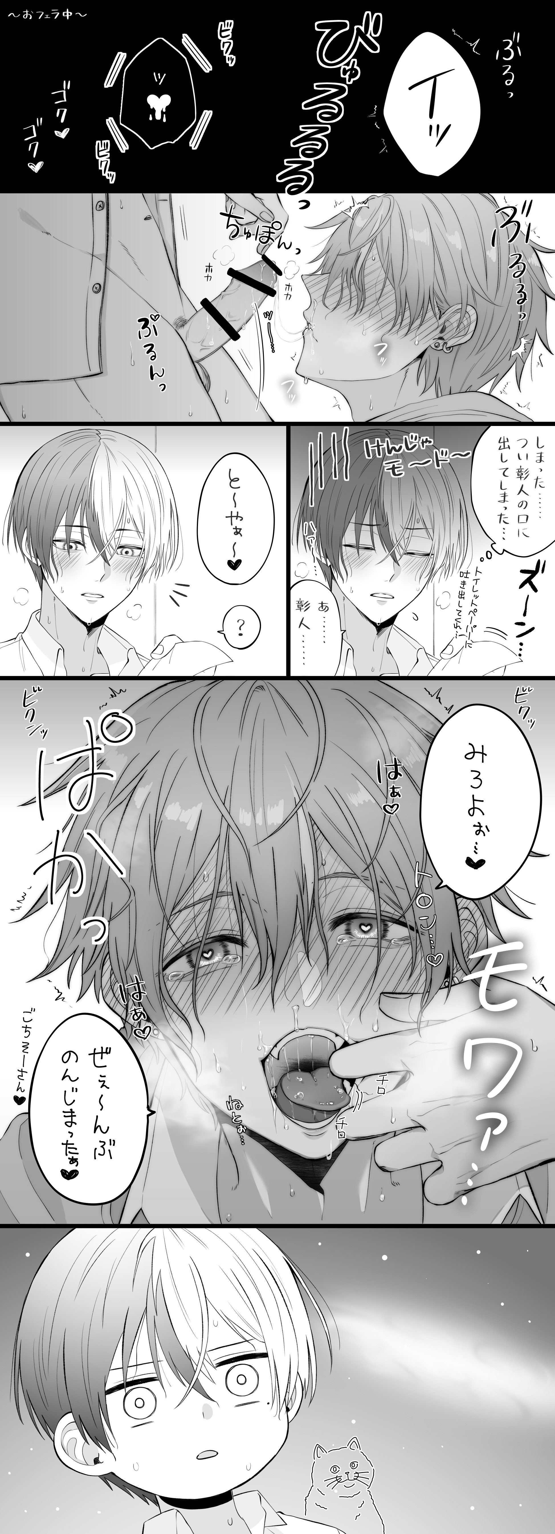 aoyagi touya, black hair, blue hair, clothing, cum in mouth, hardcore, male, male only, muryokuna , orange hair, project sekai, shinonome akito, sucking, two-tone hair, white eyes, yaoi