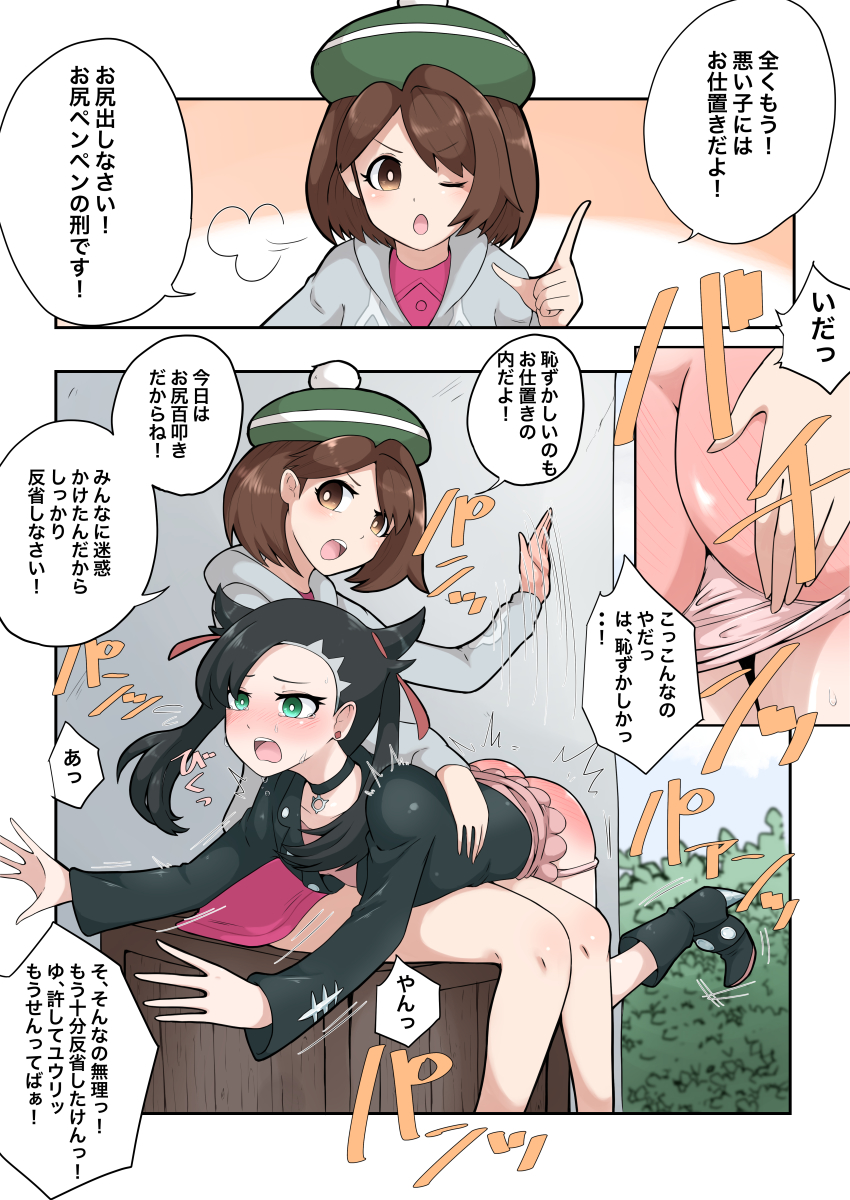 2girls ass black_hair black_jacket boots breasts brown_eyes brown_hair cardigan choker dress earrings gloria_(pokemon) green_eyes grey_cardigan hat high_heel_boots high_heels jacket japanese_text marnie_(pokemon) multiple_girls nintendo one_eye_closed open_jacket over_the_knee_spanking panties panties_down pink_dress pink_panties pinkiri pinkiri_(jawking) pokemon pokemon_ss punishment punishment_spanking ribbon_in_hair short_hair small_breasts spanking spanking_ass text text_bubble translation_request twintails yuri