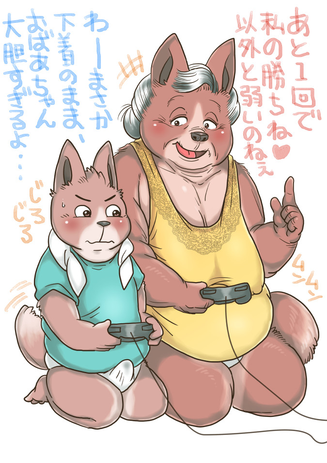 age_difference anthro blush bodily_fluids breasts canid canine clothed clothing comic controller duo elderly_female erection erection_under_clothing female fox game_controller grandmother grandparent hair heart hebokun japanese_text kemono male male/female mammal mature_female motion_lines old overweight overweight_anthro overweight_female sagging_breasts sound_effects sweat text underwear white_hair wrinkles younger_male