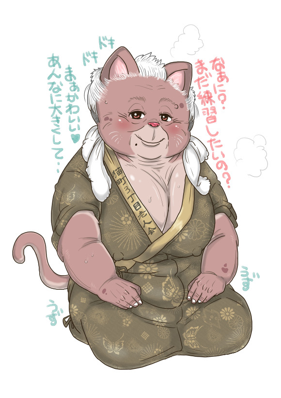 anthro big_breasts blush bodily_fluids breasts comic domestic_cat elderly_female felid feline felis female grandmother grandparent hair heart hebokun japanese_text keikogi kemono looking_at_viewer mammal martial_arts_uniform mature_female motion_lines nipple_outline old overweight overweight_anthro overweight_female sagging_breasts smile solo sound_effects sportswear sweat text towel translated white_hair wrinkles