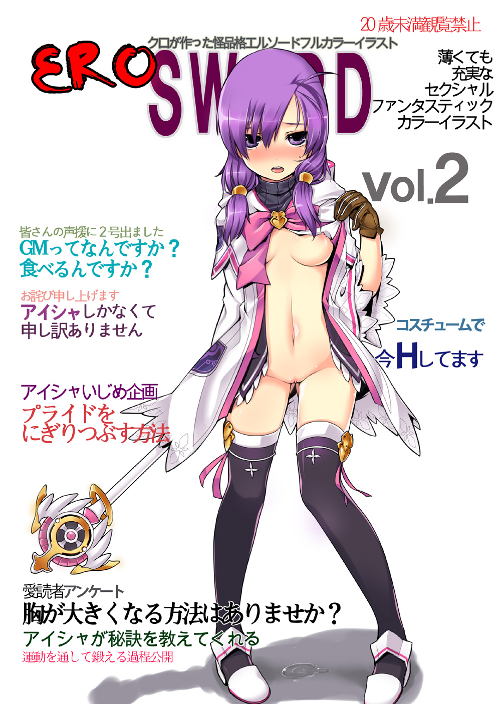 aisha_(elsword) elsword kuro_(kuronell) purple_hair tagme