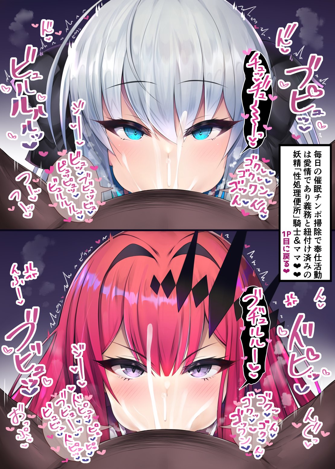 2girls, balls, balls deep, balls deep fellatio, baobhan sith (fate), blue eyes, censored, cum, cum in mouth, dark skin, dark-skinned male, deepthroat, fate (series), fate/grand order, fellatio, female, hair ornament, hiiro h, implied oral, interracial, japanese text, looking at viewer, male, male pov, morgan le fay (fate), oral, pov, purple eyes, red hair, text, tristan (fairy knight) (fate)
