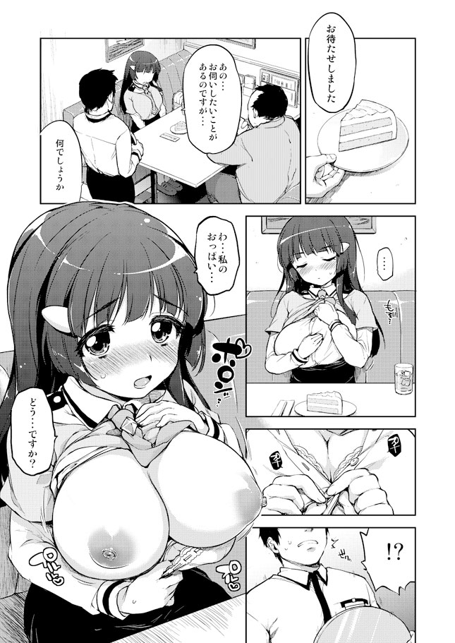 blush bra clothing comic large_breasts mucha_(muchakai) pretty_cure reika_aoki smile_precure tagme translation_request