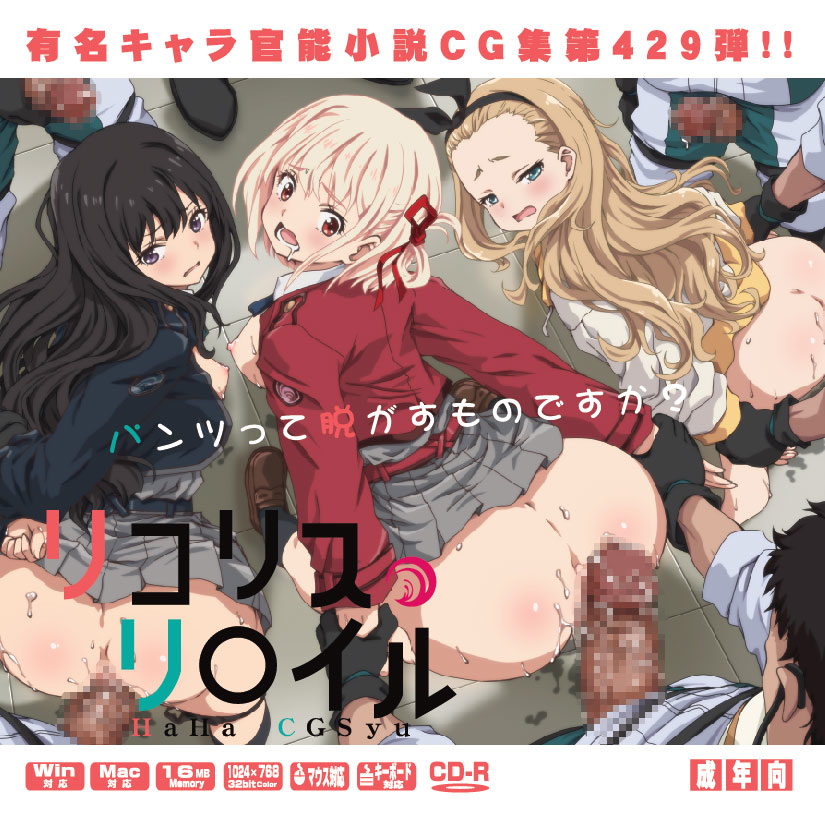 3girls ass ass_focus big_ass black_hair blonde_hair blush doggy_style holding_hands imminent_rape imminent_sex inoue_takina kurumi_(lycoris_recoil) long_hair lycoris_recoil male/female multiple_boys nishikigi_chisato orgy precum short_hair young