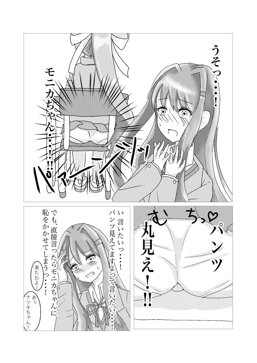 2girls 5_fingers blush chair chair_embarrassment desk doki_doki_literature_club female female_only japanese_text long_hair monika_(doki_doki_literature_club) monochrome multiple_girls panties sitting sitting_at_desk sitting_on_chair skirt text yuri_(doki_doki_literature_club) ろいせ