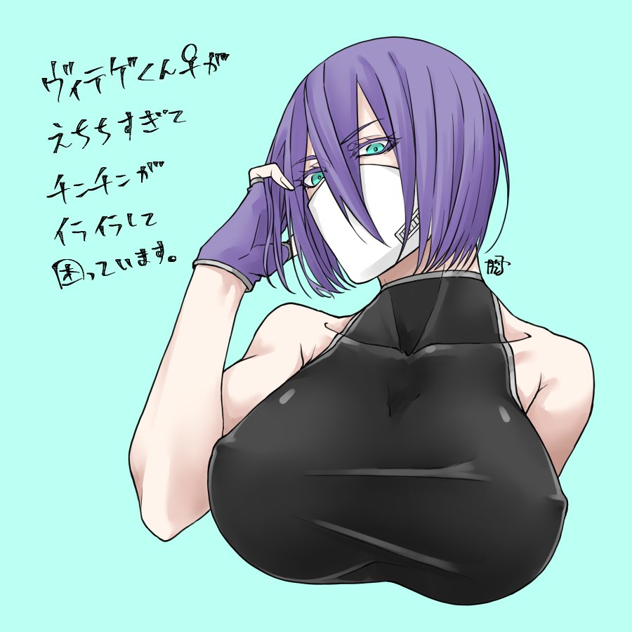 1girls big_breasts blue_background breasts canon_genderswap colored cyan_eyes face_mask female female_only fingerless_gloves genderswap_(mtf) gloves ho_shi_11 huge_breasts japanese_text purple_hair rosen_garten_saga rule_63 solo text witege_(rosen_garten_saga)