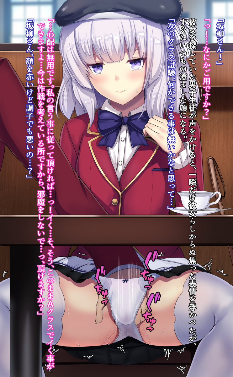 1girls ayanokouji_kiyotaka blush bow bow_panties classroom_of_the_elite daiaru fingering hand_in_another's_panties hand_in_panties hat panties public pussy_juice sakayanagi_arisu school_uniform small_breasts smile thighhighs underwear upskirt wet_panties white_hair white_panties youkoso_jitsuryoku_shijou_shugi_no_kyoushitsu_e