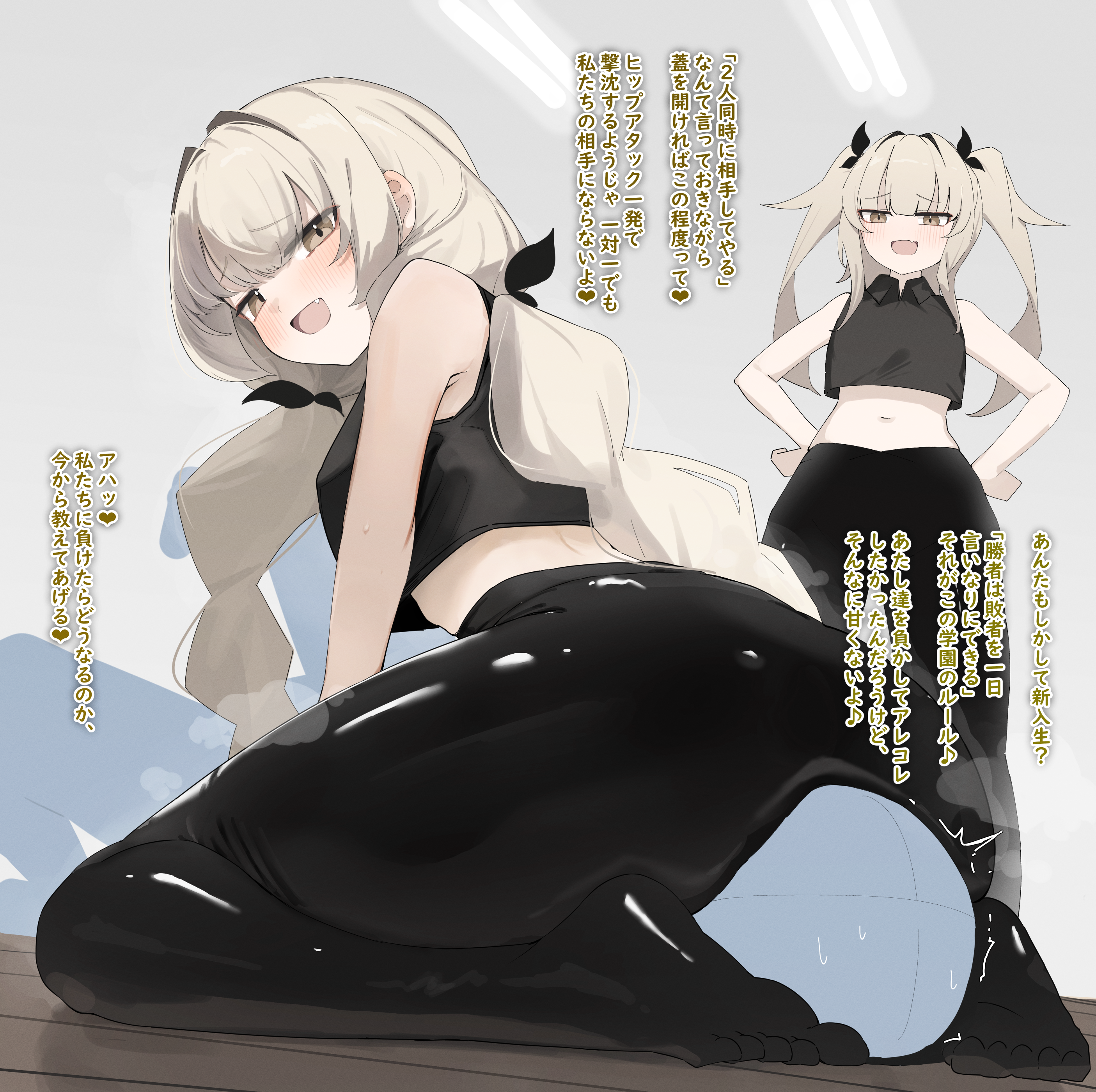 1boy, 2girls, ass, black hair ribbon, black pants, blush, faceless male, facesitting, female, femdom, latex clothing, latex pants, male, mischievous smile, oerba yun fang, silver hair, slight blush, text, thick thighs, topwear, translated, trembling, tsuchiro, twins, twintails