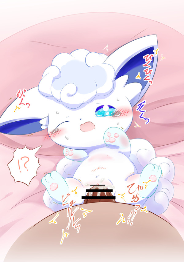 alolan_form alolan_vulpix bed blue_eyes blush bodily_fluids censor_bar censored cub cum cum_in_pussy cum_inside duo ejaculating_cum exclamation_point female female_focus first_person_view front_view fur furniture genital_fluids harusupu human interspecies japanese_text looking_at_viewer lying male male/female male_pov mammal nintendo on_back on_bed one_eye_closed open_mouth penetration penile penile_penetration penis_in_pussy pillow pokémon_(species) pokemon pokemon_(species) pokephilia question_mark questionable_consent raised_arms raised_leg regional_form_(pokemon) sex shaking size_difference sweat tears text tremble_spikes trembling vaginal_penetration video_games vulpix white_body white_fur wince young