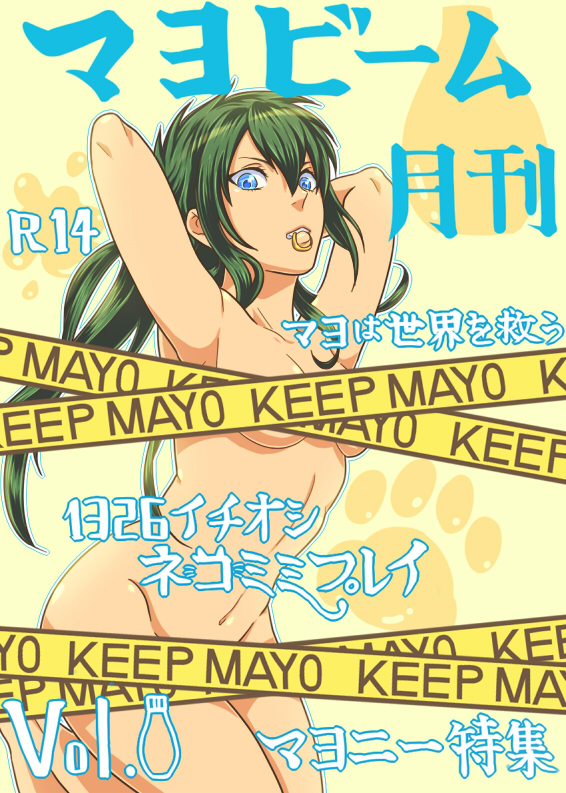 armpits arms_up blue_eyes breasts canon_genderswap completely_nude condom condom_in_mouth convenient_censoring dark_green_hair female female_only genderswap_(mtf) gintama green_hair hands_behind_head hijikata_toshiro japanese_text kneeling long_hair looking_at_viewer nude police_tape rule_63 solo underboob