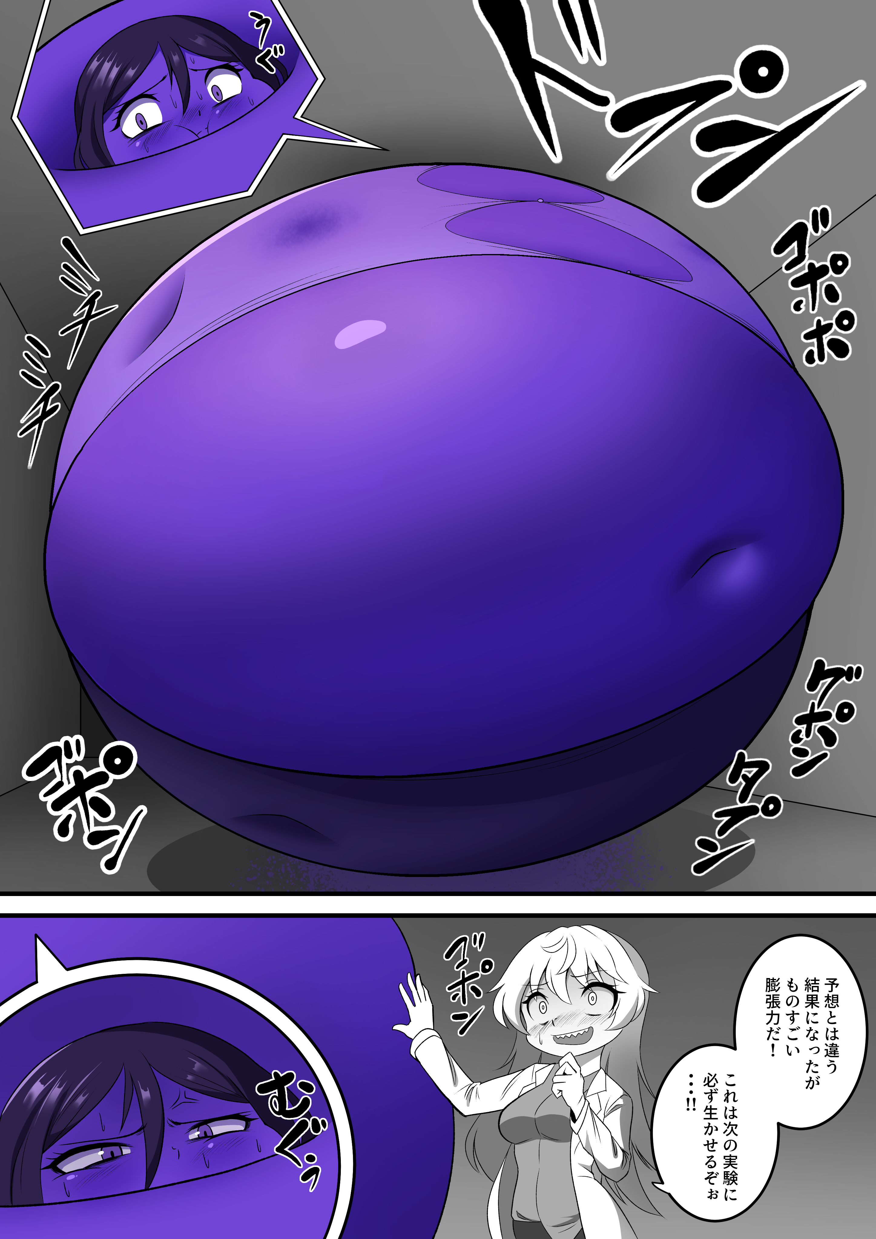 2girls, belly expansion, blueberry inflation, inflation, japanese dialogue, kaiga beast1123, massive belly, puffed cheeks, scientist, skin turning blue, spherical inflation, sunken head, sunken limbs, swelling