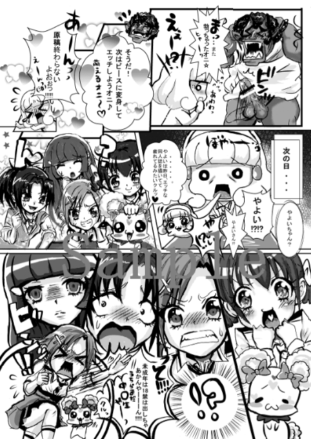 akaoni blush bow candy_(smile_precure) censored clothing comic haru_meron hino_akane hoshizora_miyuki midorikawa_nao pretty_cure reika_aoki skirt smile_precure translation_request yayoi_kise