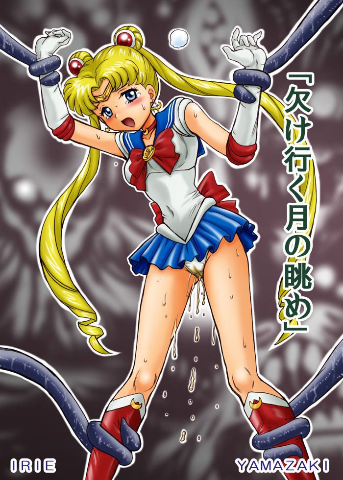 bishoujo_senshi_sailor_moon blonde_hair blue_eyes blush cameltoe clothing female irie_yamazaki panties peeing sailor_moon skirt small_breasts tear tentacle translation_request underwear usagi_tsukino young