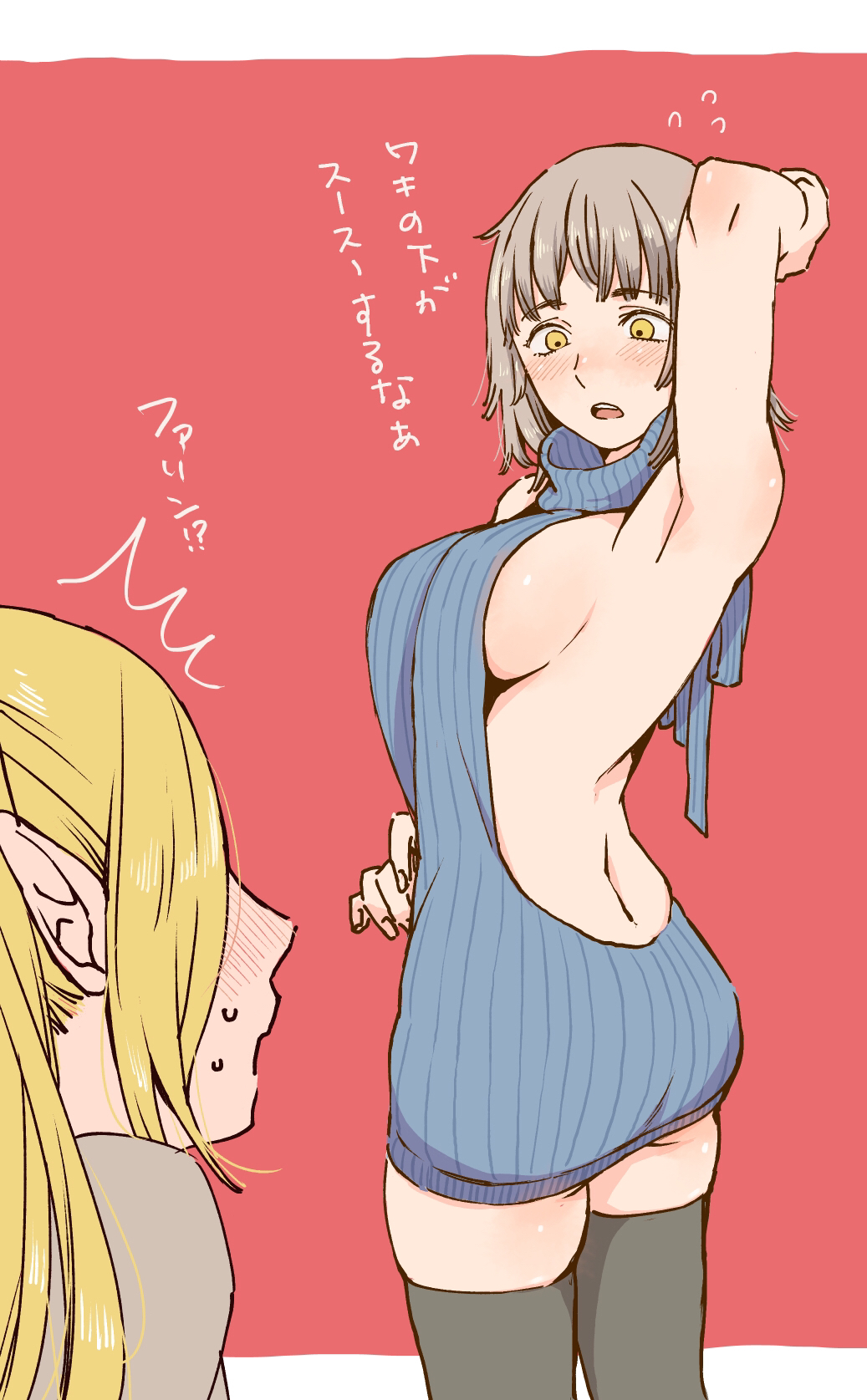 2girls armpits arms_up big_breasts blonde_hair blush breasts dungeon_meshi duo elf falin_touden fanon_couple female female_only jack_(haist) large_breasts long_hair looking_at_another marcille_donato medium_hair open_mouth pointy_ears sideboob sweat thighhighs virgin_killer_sweater yellow_eyes yuri