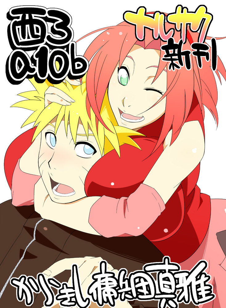 1boy, 1girls, bare shoulders, big breasts, blonde hair, blue eyes, bob cut, breasts, busty, clothed, clothing, curvaceous, curvy, curvy body, curvy female, curvy figure, elbow pads, embrace, embrace from the behind, embracing, female, fully clothed, green eyes, hand on head, head between breasts, hi res, high resolution, highres, huge breasts, hugging, hugging from behind, japanese text, large breasts, light skin, light-skinned female, light-skinned male, male, male/female, medium hair, naruto, naruto (series), naruto shippuden, one eye closed, open mouth, pale skin, pale-skinned female, pale-skinned male, pink hair, sakura haruno, shoulder length hair, shounen jump, smile, smiling, straight, sunahara wataru, text, tight clothing, uzumaki naruto, voluptuous, whisker markings, whiskers, wide hips, wink, yellow hair