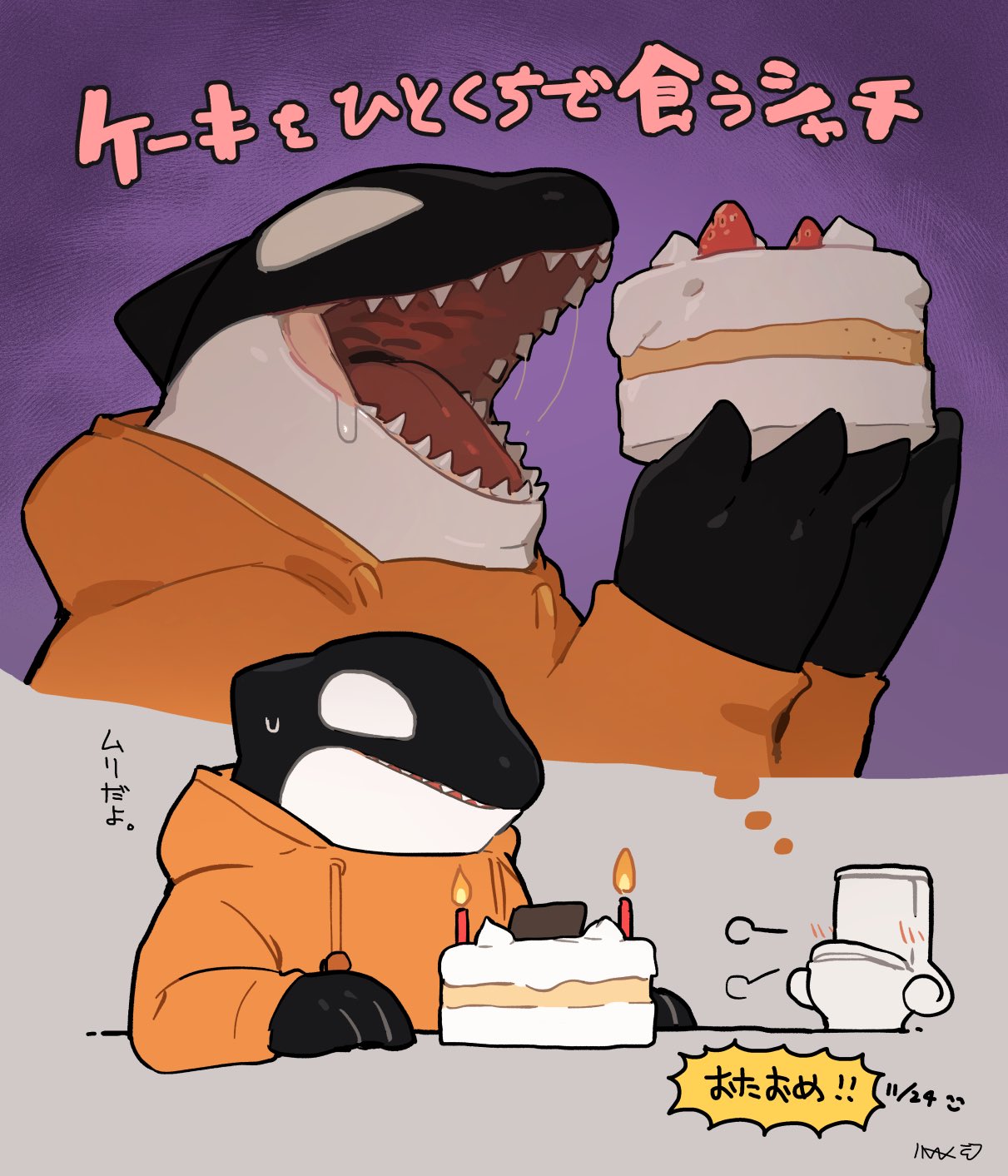 animate_inanimate bebebebebe blush cake eating hoodie implied_toilet_use japanese_text living_toilet open_mouth orca text thought_bubble toilet toilet_bowl toilet_seat toilet_slave tongue