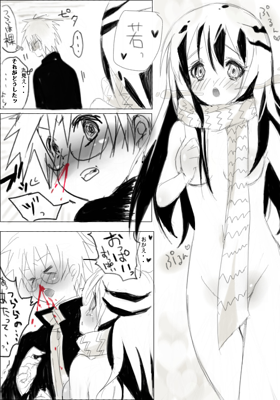 clothing comic nosebleed nurarihyon_no_mago rikuo_nura small_breasts tagme translation_request yuki_onna