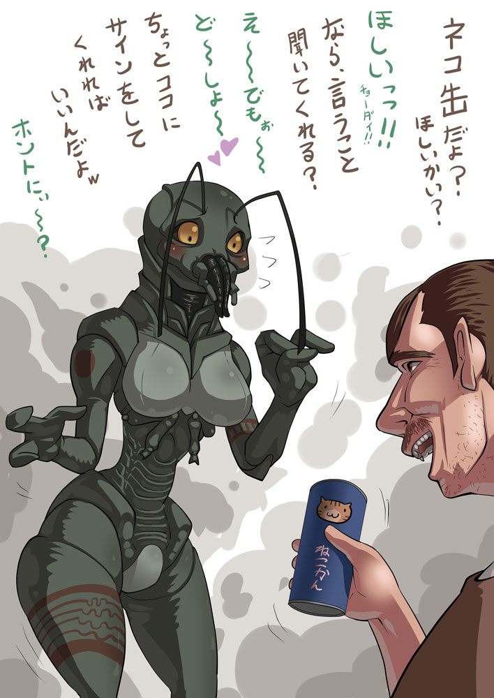 1boy 1girls alien alien/human alien_girl blush breasts district_9 female food human interspecies male monster_girl poleepkwa prawn_(district_9) sashizume_soutarou text translation_request wikus_van_de_merwe