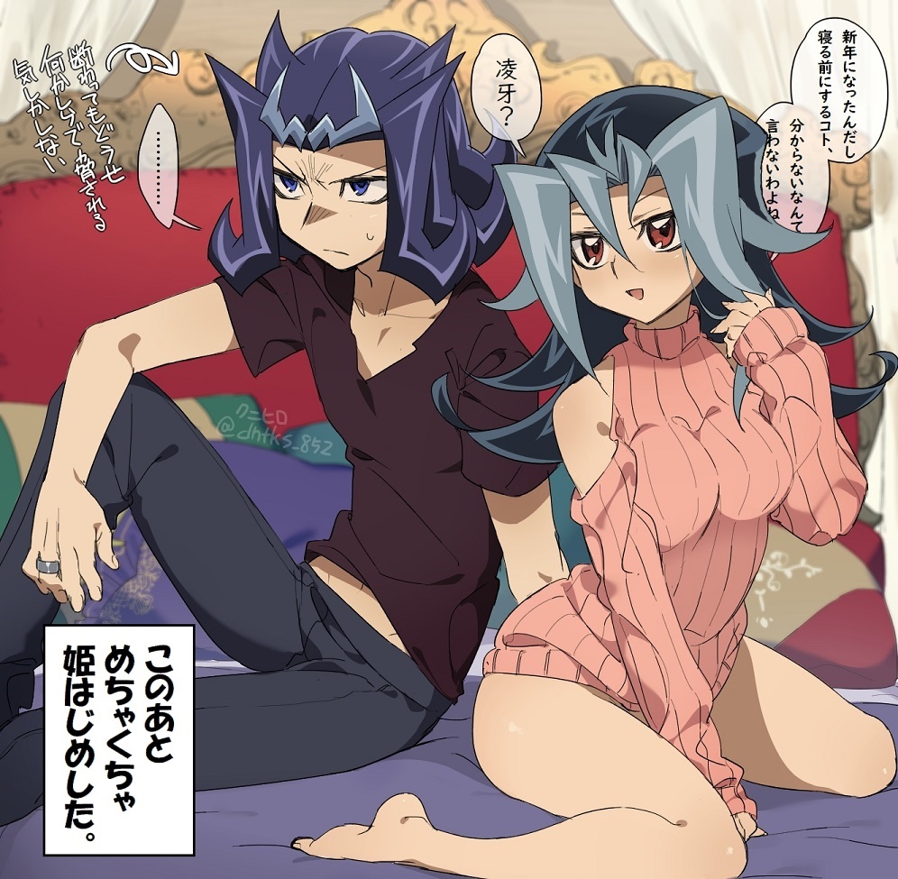 1boy 1girls bed brother_and_sister dntks edit female japanese_text kamishiro_rio long_legs male nervous reginald_kastle rio_kamishiro rio_kastle ryoga_kamishiro shark_(yu-gi-oh!) smile sweatdrop text twins yu-gi-oh! yu-gi-oh!_zexal