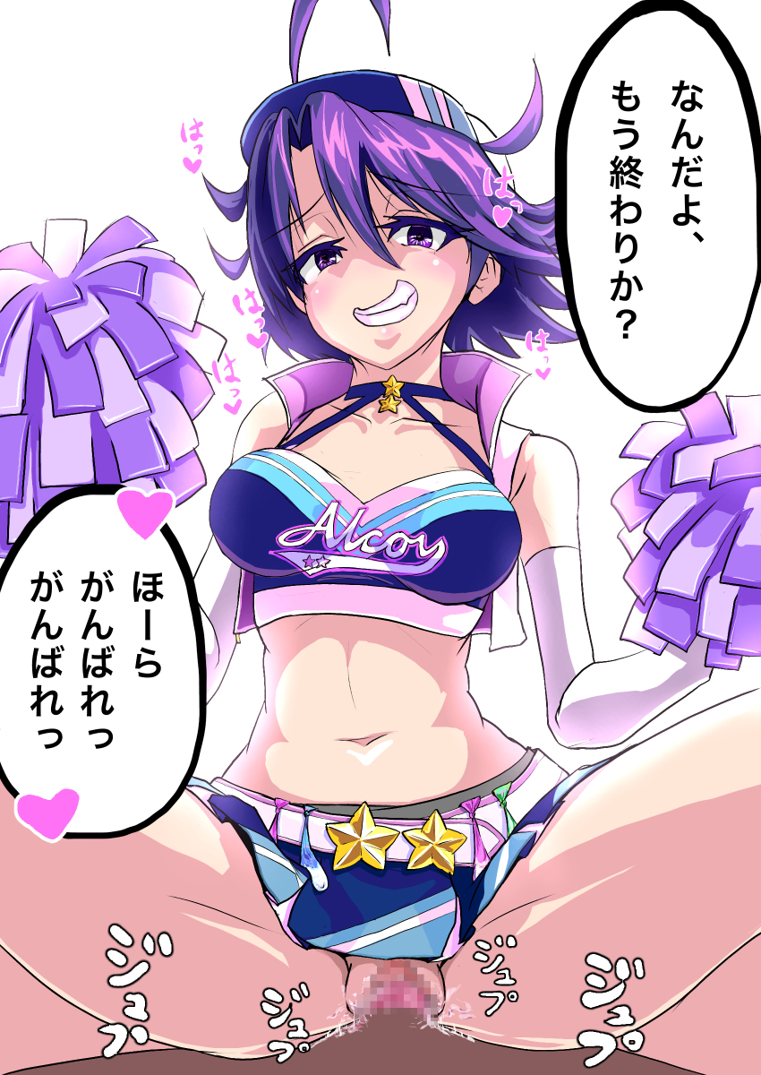 1boy 1girls censored cheerleader cheerleader_outfit cheerleader_uniform collar condom filled_condom grin hanabi_tamaki hat heart kajimakoto magicami magicami_dx mosaic_censoring passionate_cheerleader_hanabi penetration pom_poms pov purple_eyes purple_hair pussy safe_sex sex skimpy skimpy_clothes smile speech_bubble translation_request used_condom vaginal_penetration